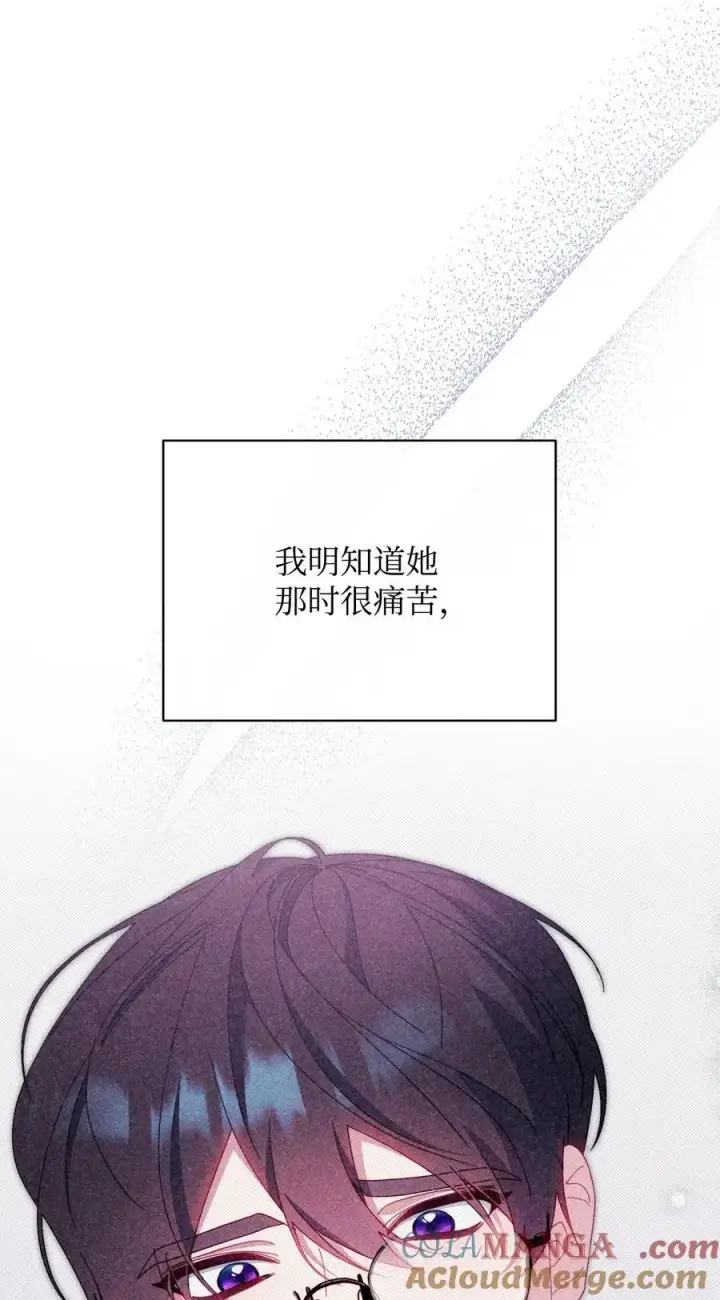 漫画《我来负责男主的福利》84 痛苦的回忆第49张图