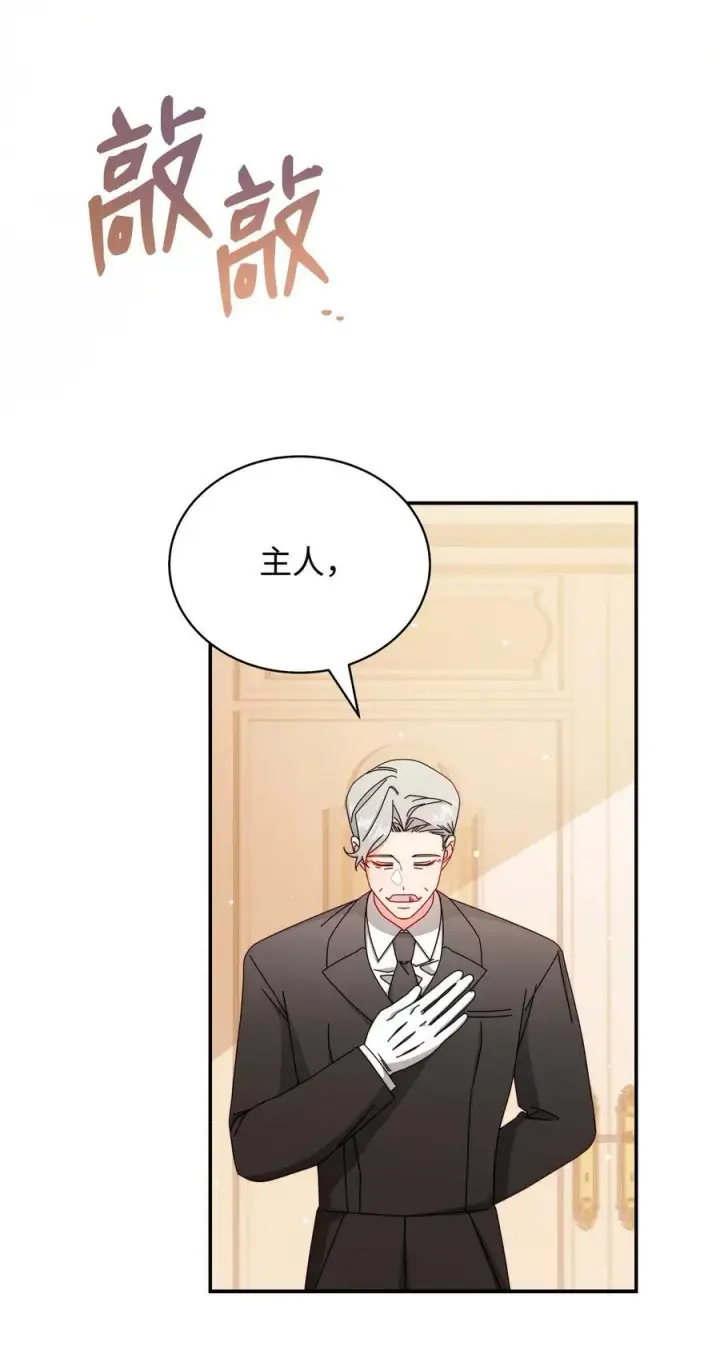 漫画《我来负责男主的福利》84 痛苦的回忆第54张图