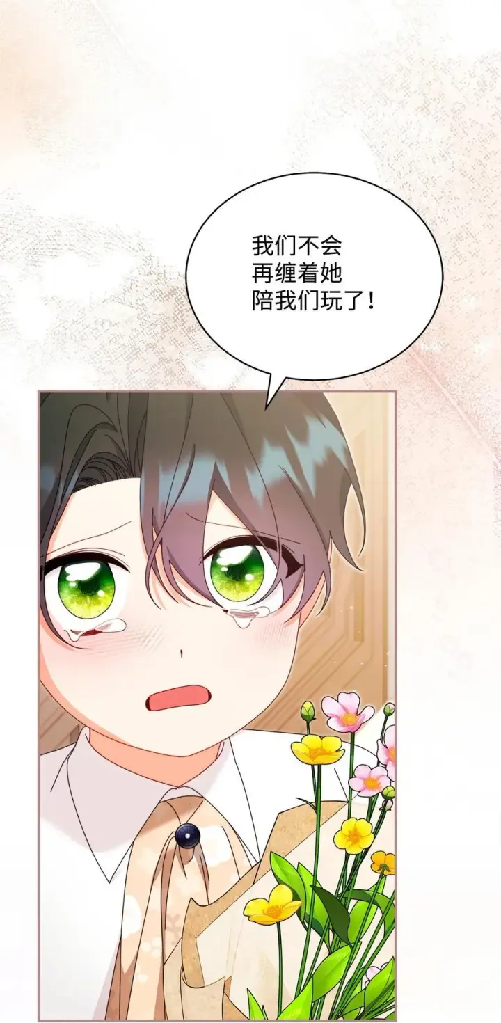 漫画《我来负责男主的福利》84 痛苦的回忆第74张图