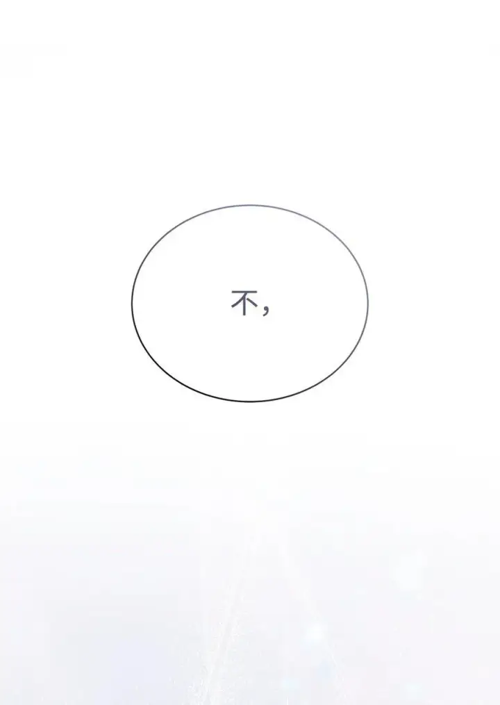 漫画《我来负责男主的福利》84 痛苦的回忆第76张图