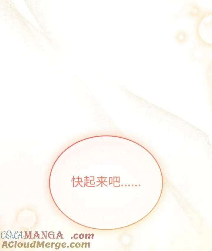 漫画《我来负责男主的福利》84 痛苦的回忆第89张图