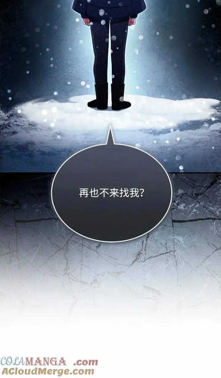《我来负责男主的福利》85 真相的一角图10