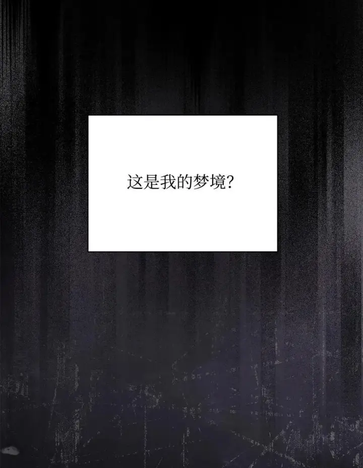 《我来负责男主的福利》85 真相的一角图17