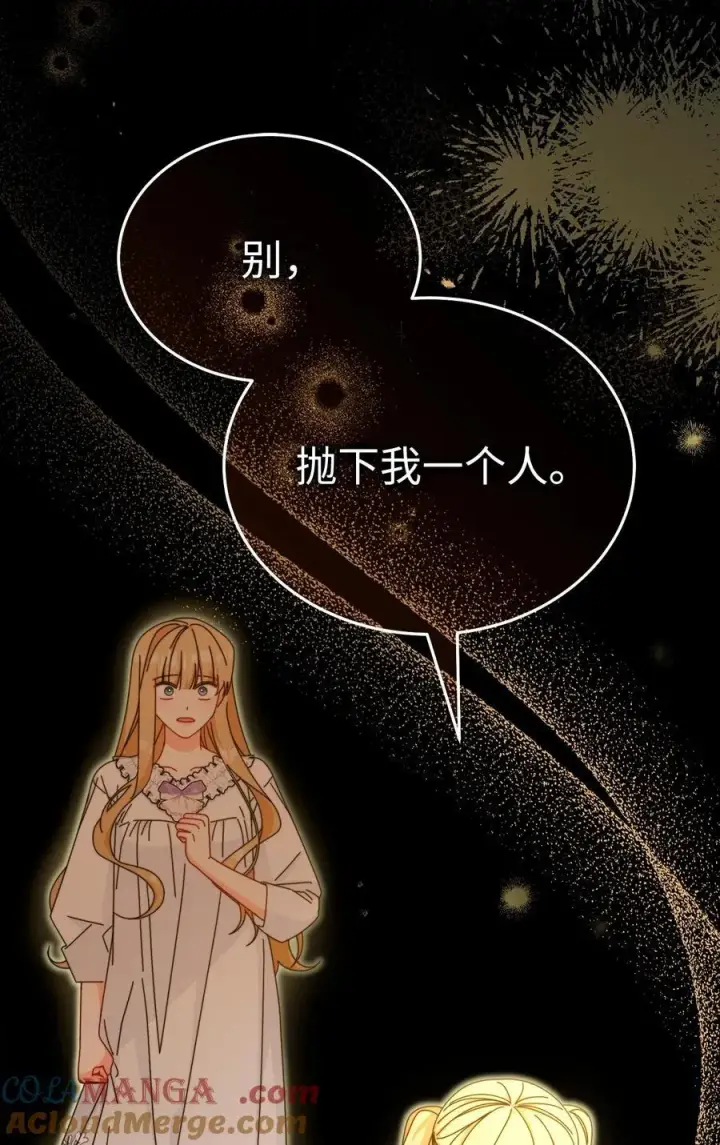《我来负责男主的福利》85 真相的一角图22