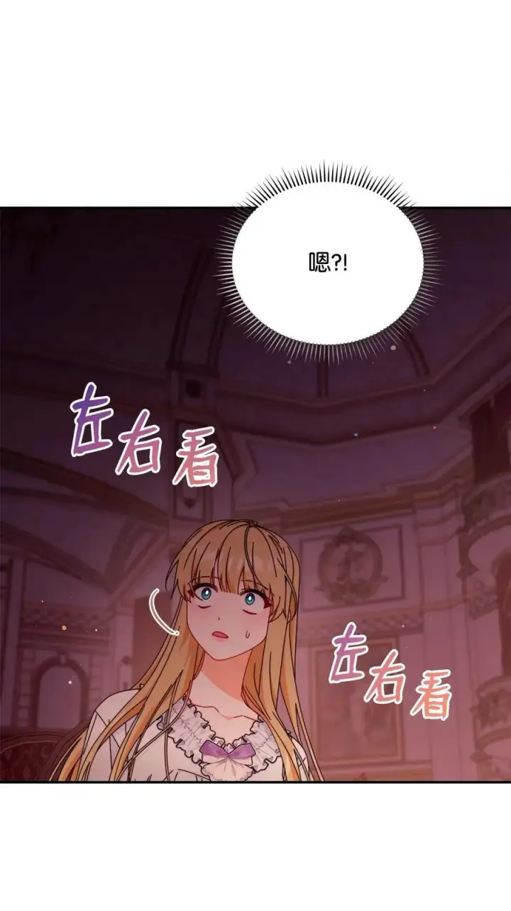 《我来负责男主的福利》85 真相的一角图27