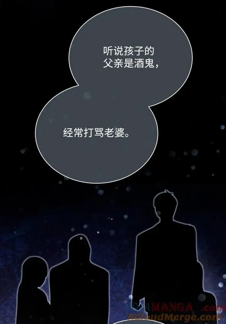 《我来负责男主的福利》85 真相的一角图4