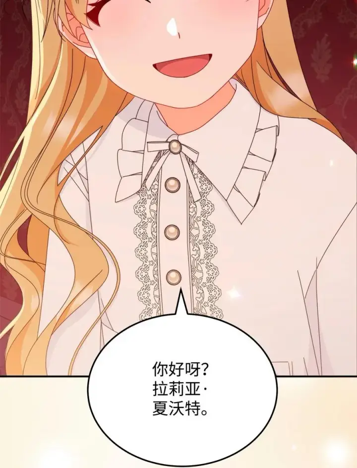 《我来负责男主的福利》85 真相的一角图41