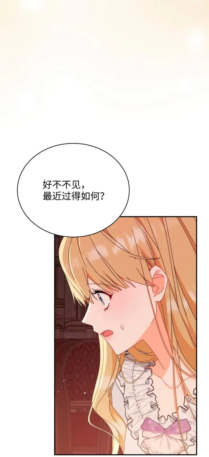 《我来负责男主的福利》85 真相的一角图42