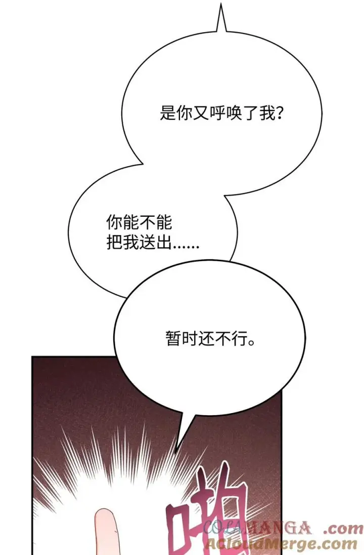 《我来负责男主的福利》85 真相的一角图43