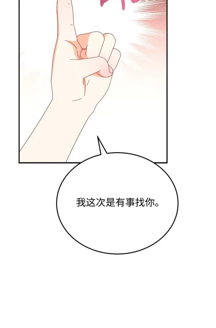 《我来负责男主的福利》85 真相的一角图44