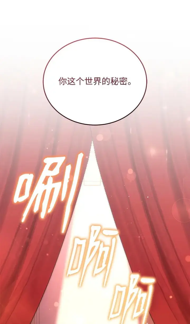 《我来负责男主的福利》85 真相的一角图54