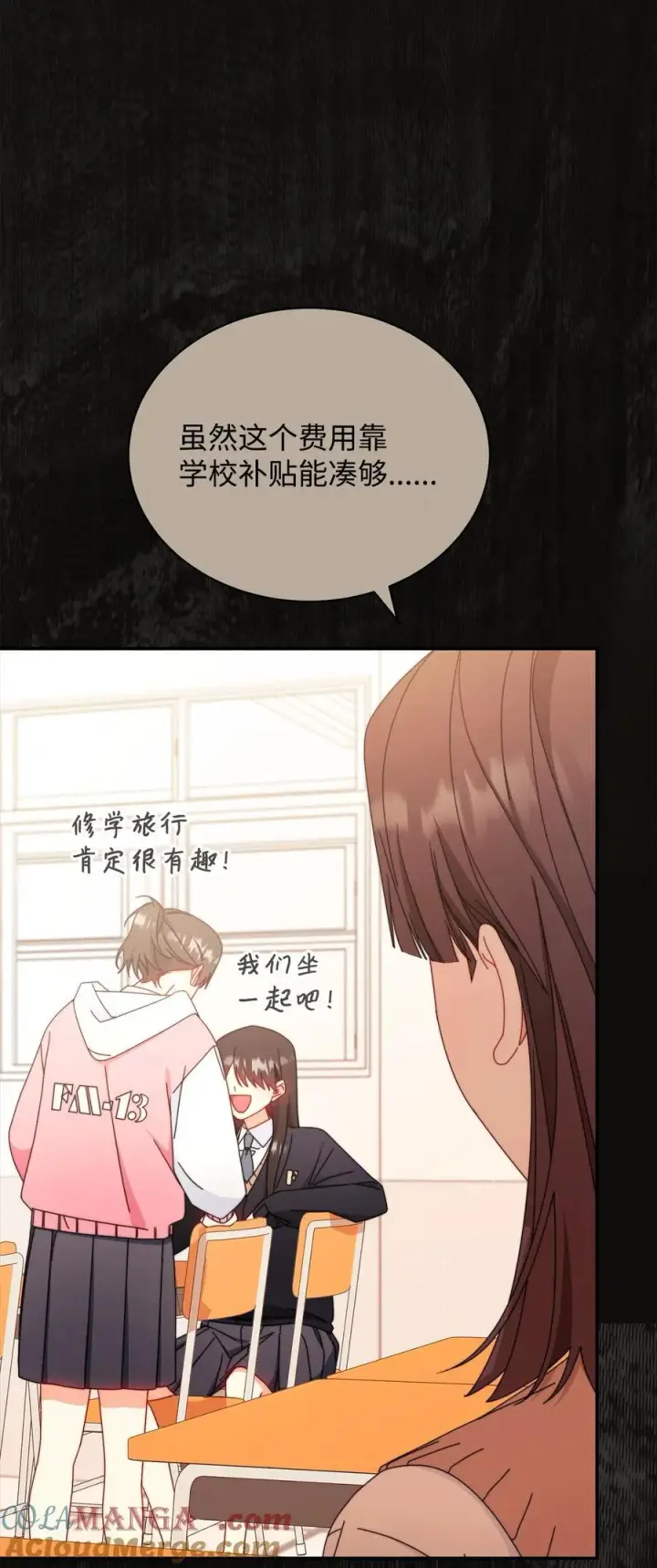 《我来负责男主的福利》85 真相的一角图58