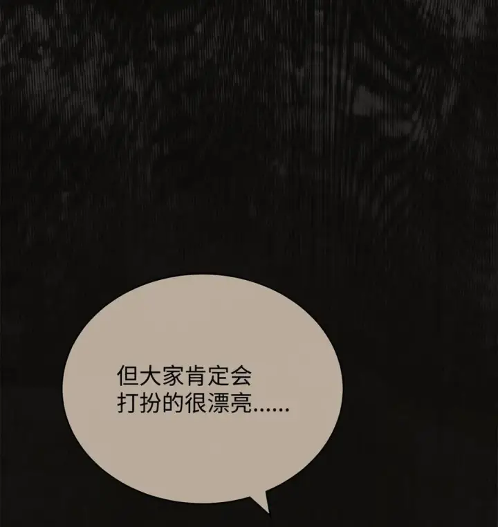 《我来负责男主的福利》85 真相的一角图59