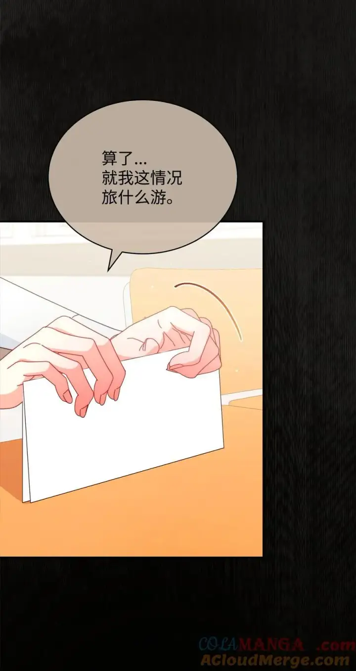 《我来负责男主的福利》85 真相的一角图61