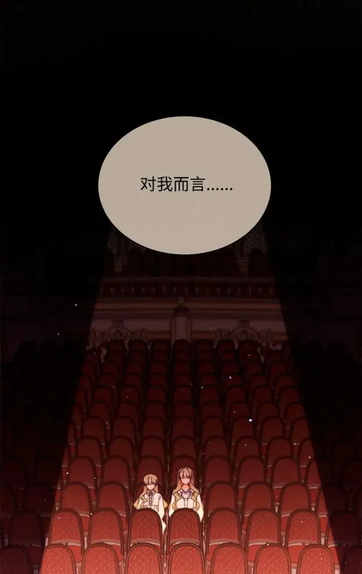 《我来负责男主的福利》85 真相的一角图62
