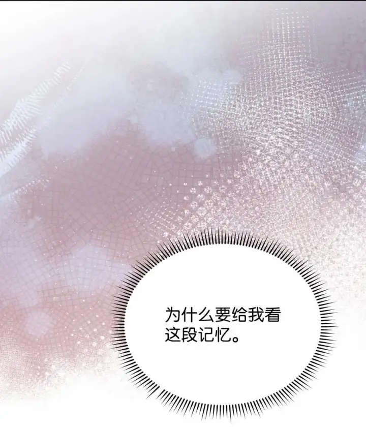 《我来负责男主的福利》85 真相的一角图65
