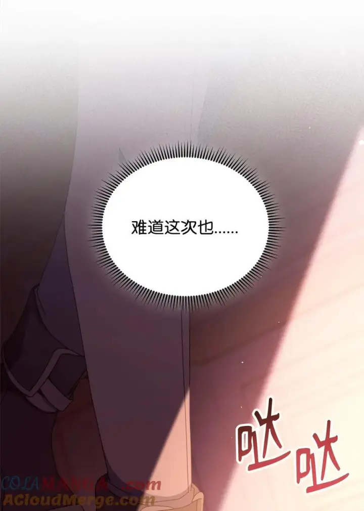 《我来负责男主的福利》85 真相的一角图67