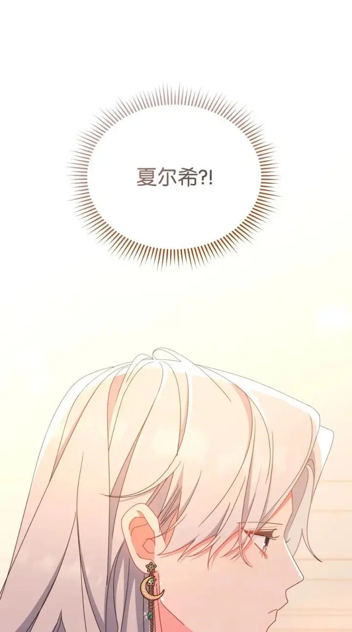 《我来负责男主的福利》85 真相的一角图72