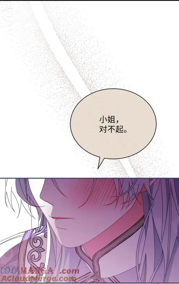《我来负责男主的福利》85 真相的一角图82