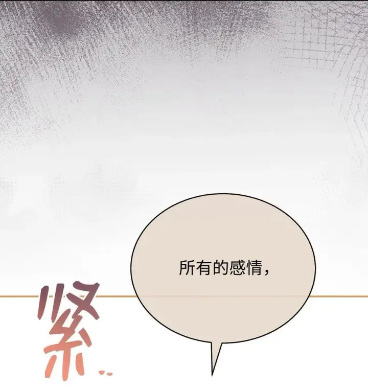 《我来负责男主的福利》85 真相的一角图86