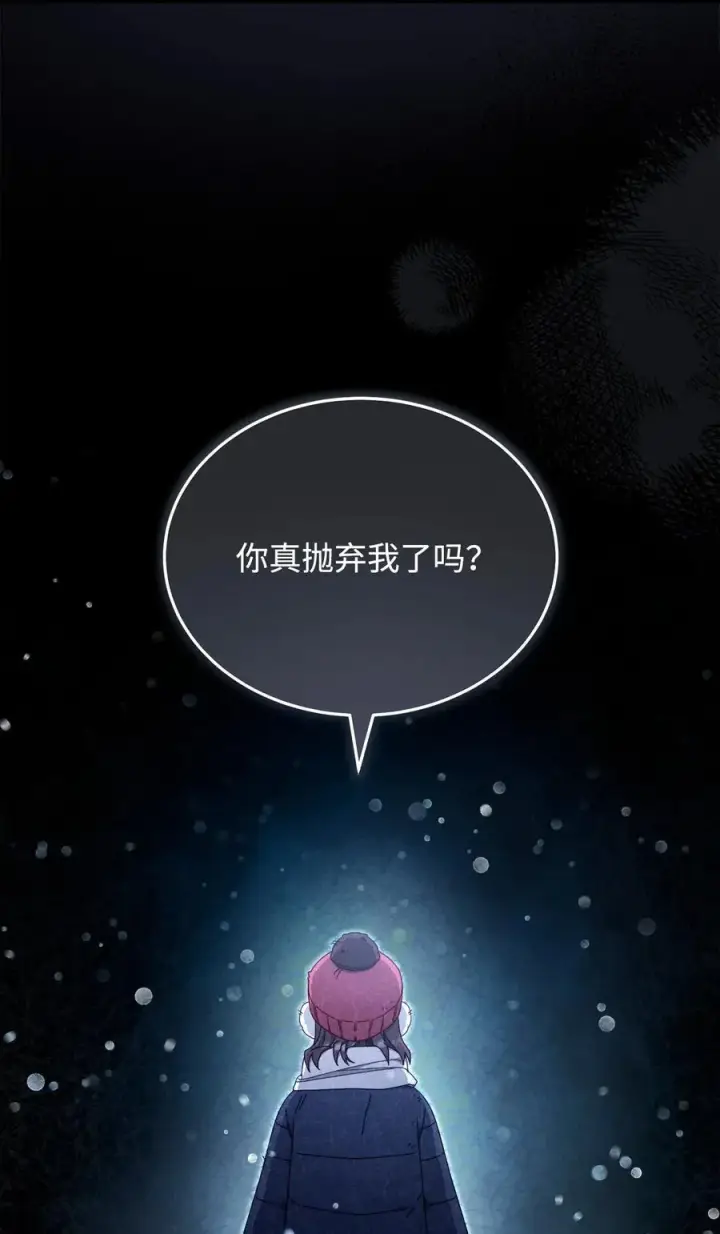 《我来负责男主的福利》85 真相的一角图9