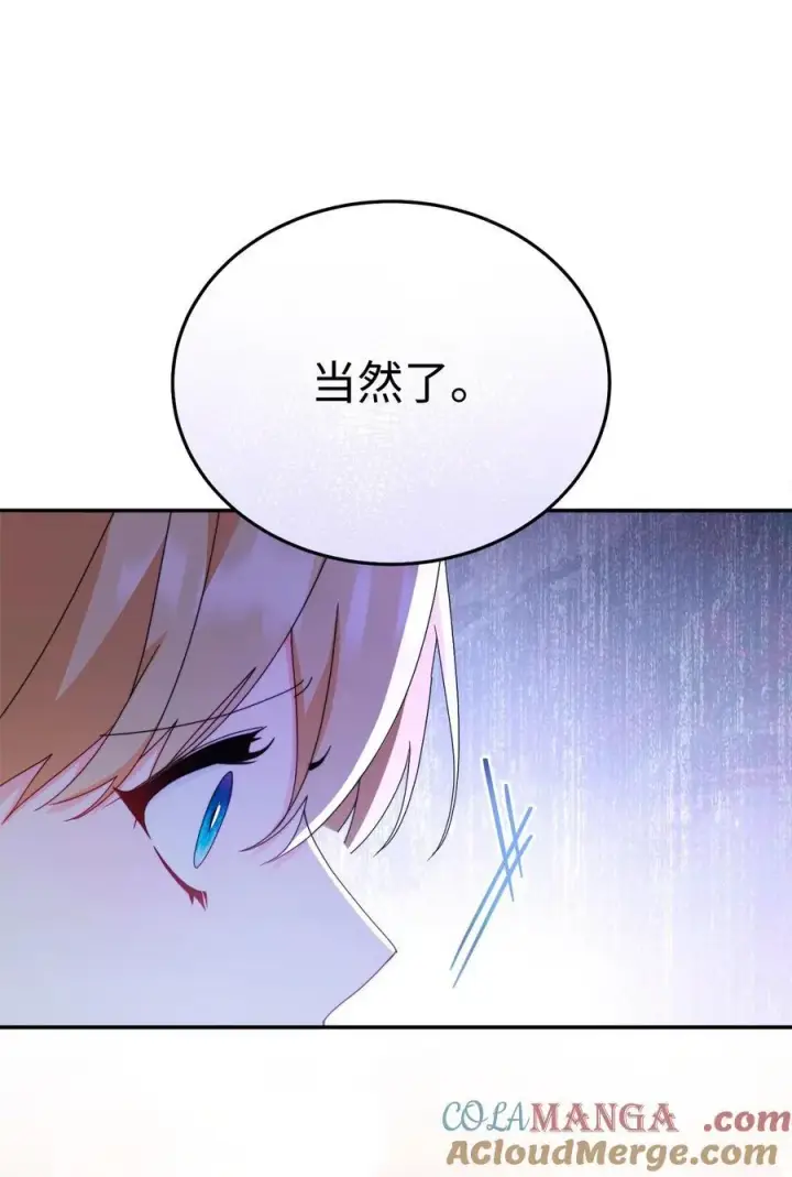 《我来负责男主的福利》86 不是普通人图10