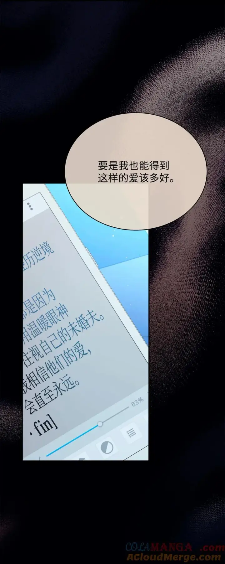 《我来负责男主的福利》86 不是普通人图19