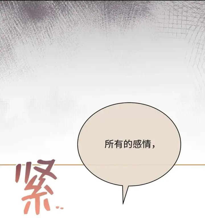 《我来负责男主的福利》86 不是普通人图2