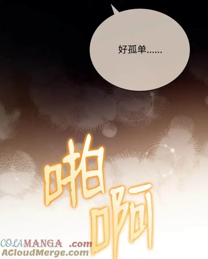 《我来负责男主的福利》86 不是普通人图22