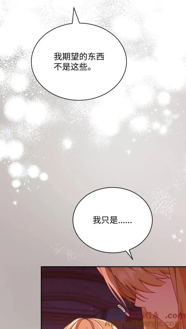 《我来负责男主的福利》86 不是普通人图31