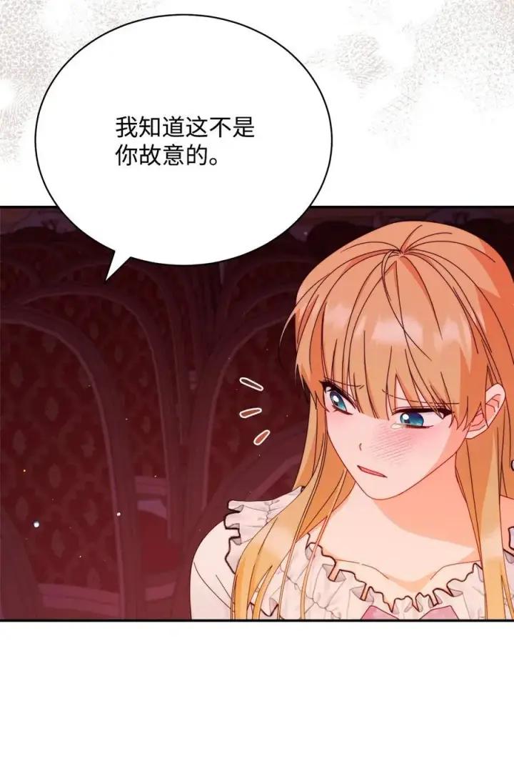 《我来负责男主的福利》86 不是普通人图33