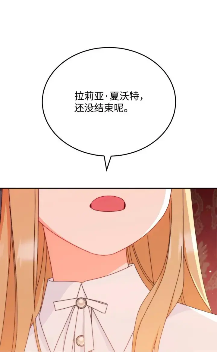 《我来负责男主的福利》86 不是普通人图42