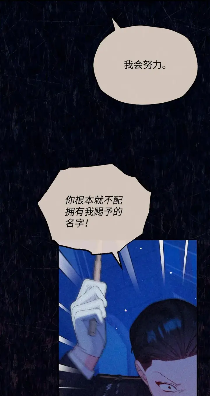 《我来负责男主的福利》86 不是普通人图53