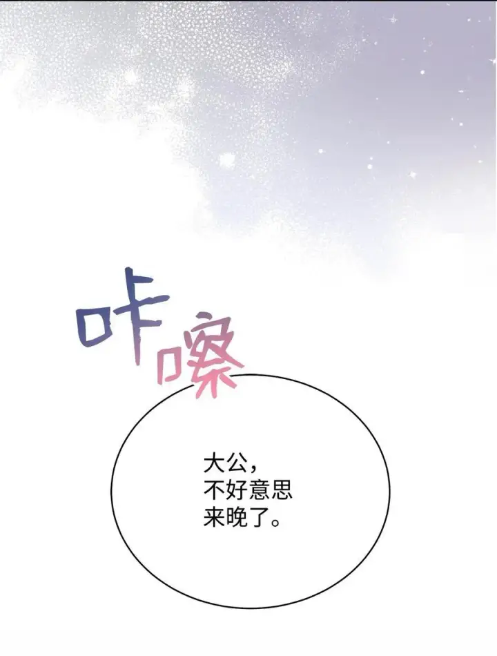 《我来负责男主的福利》86 不是普通人图59