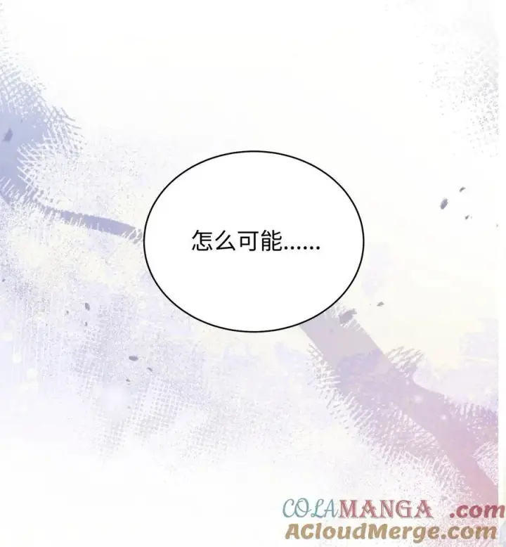 《我来负责男主的福利》86 不是普通人图7