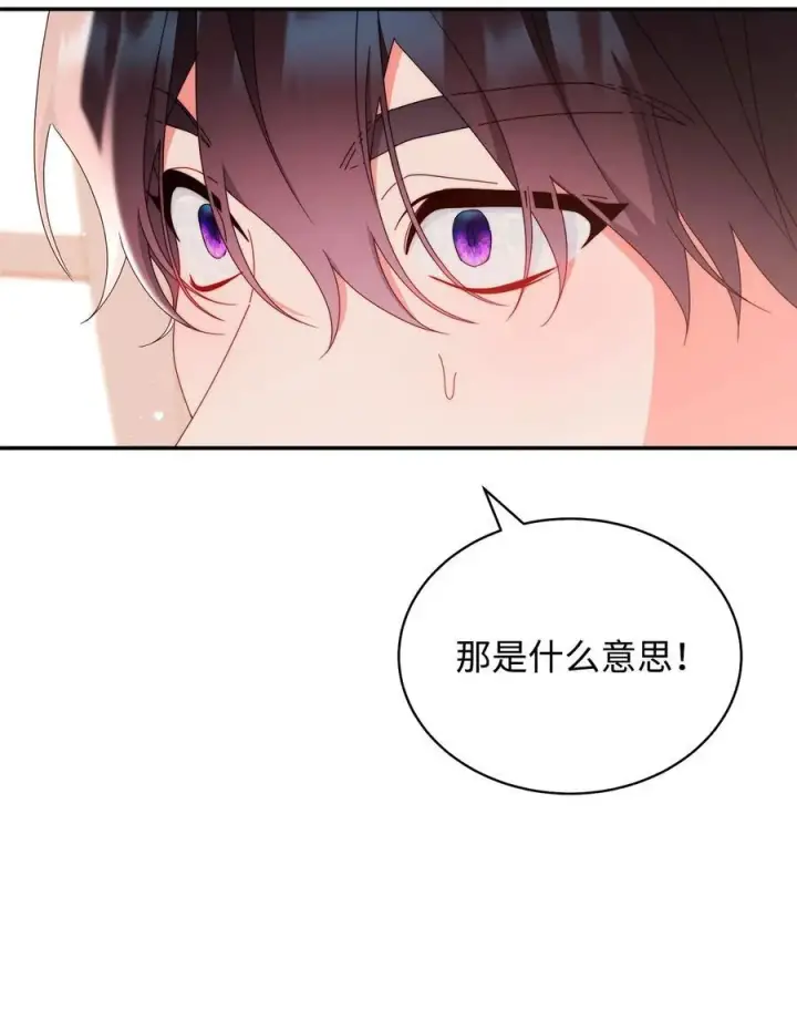 《我来负责男主的福利》86 不是普通人图74