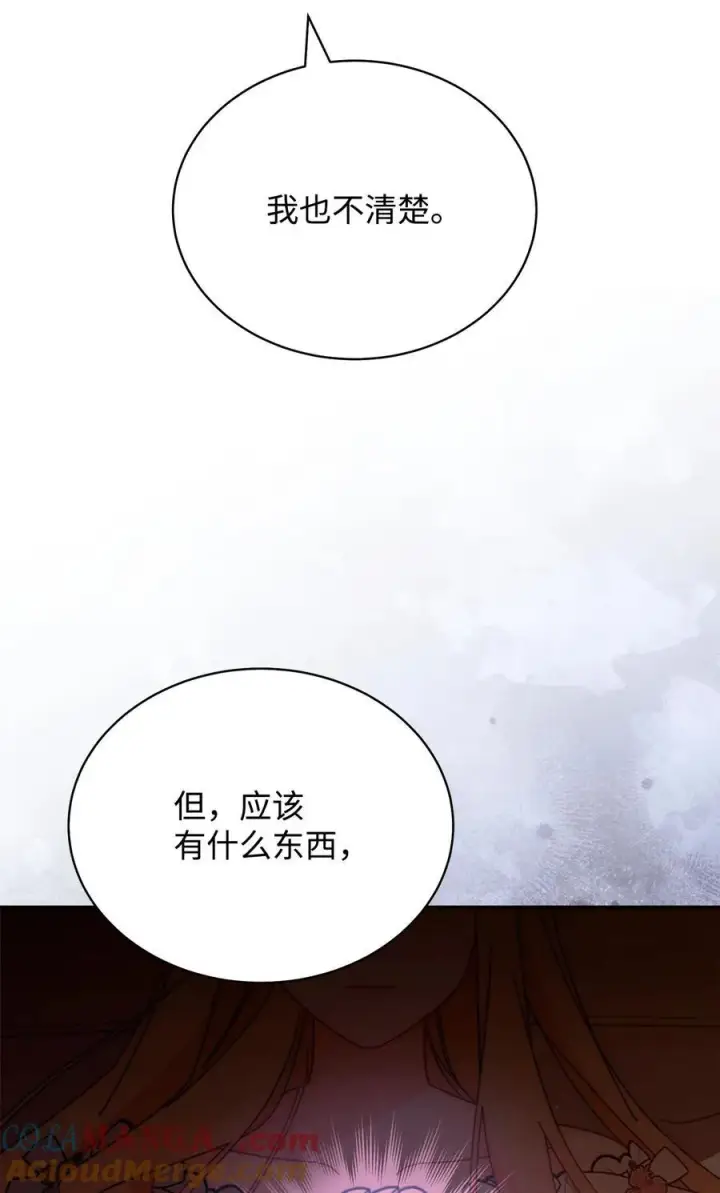 《我来负责男主的福利》86 不是普通人图76