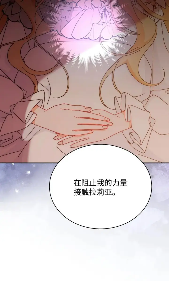 《我来负责男主的福利》86 不是普通人图77