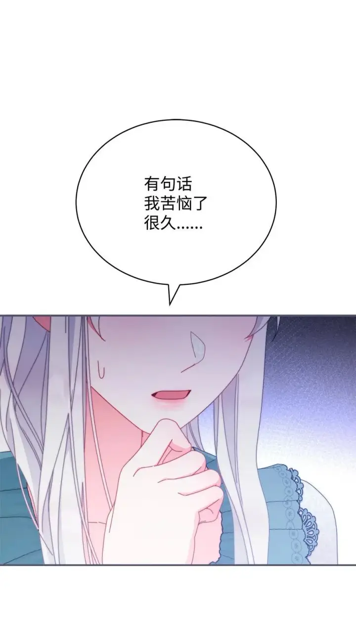 《我来负责男主的福利》86 不是普通人图78
