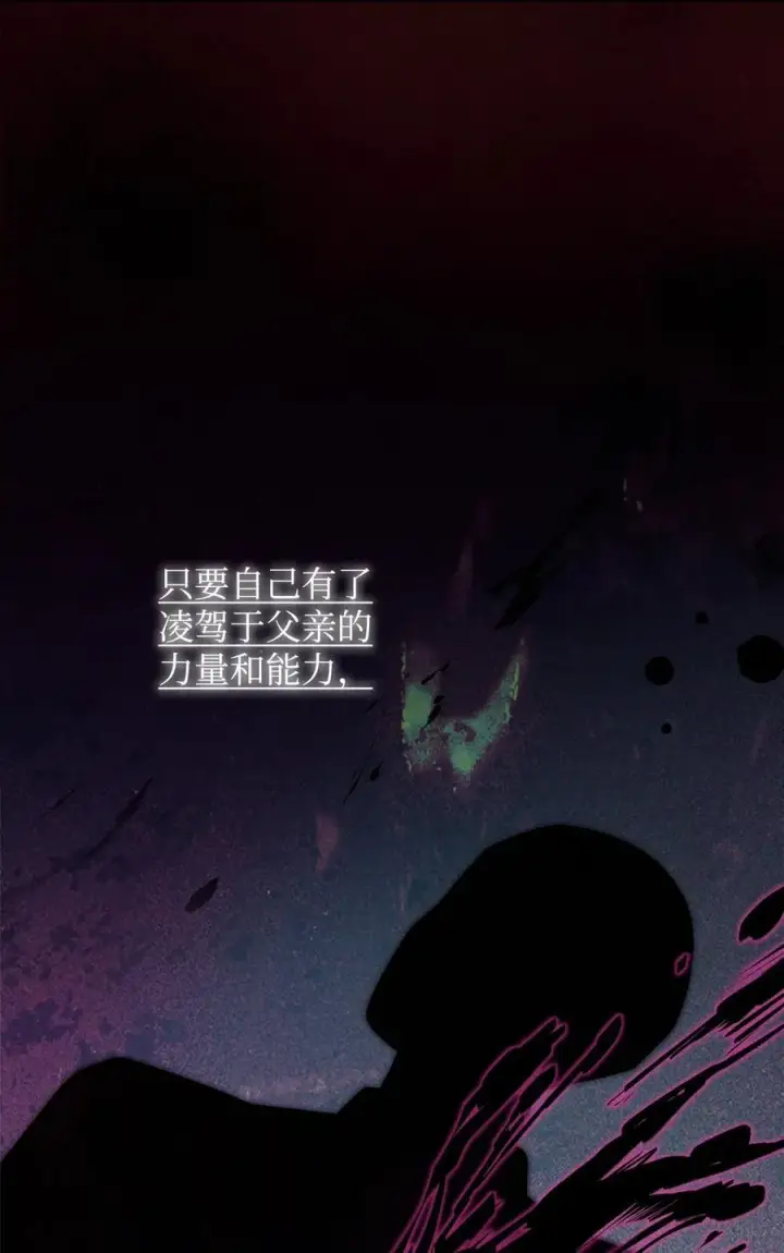 漫画《我来负责男主的福利》87 创世神话第100张图