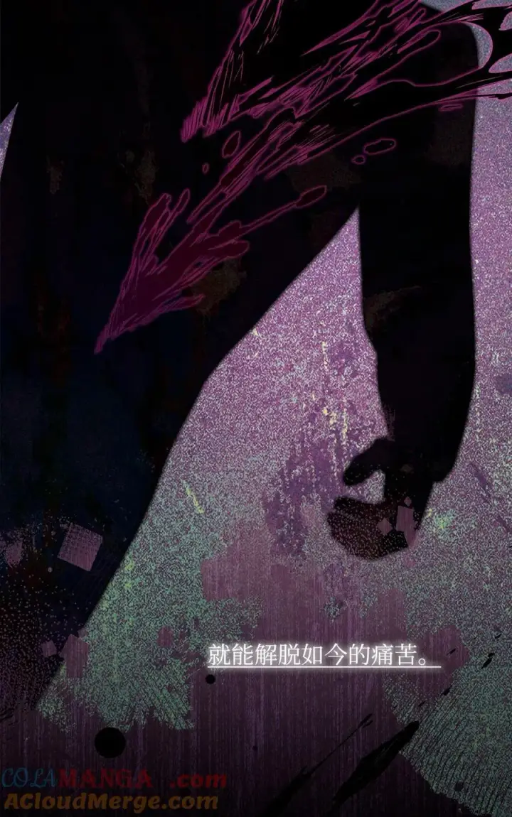 漫画《我来负责男主的福利》87 创世神话第101张图