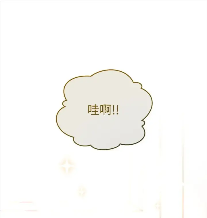 漫画《我来负责男主的福利》87 创世神话第11张图