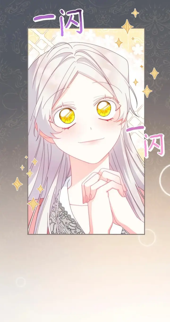 漫画《我来负责男主的福利》87 创世神话第19张图