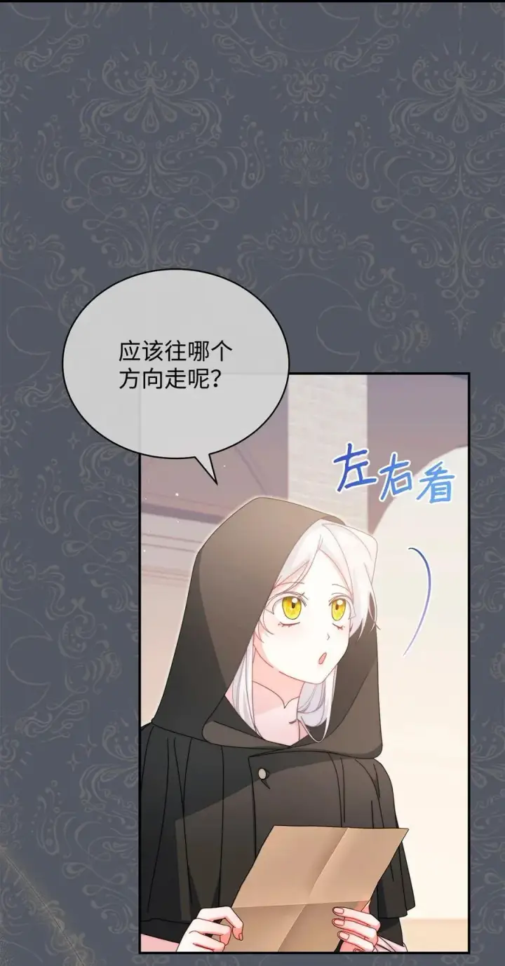 漫画《我来负责男主的福利》87 创世神话第2张图