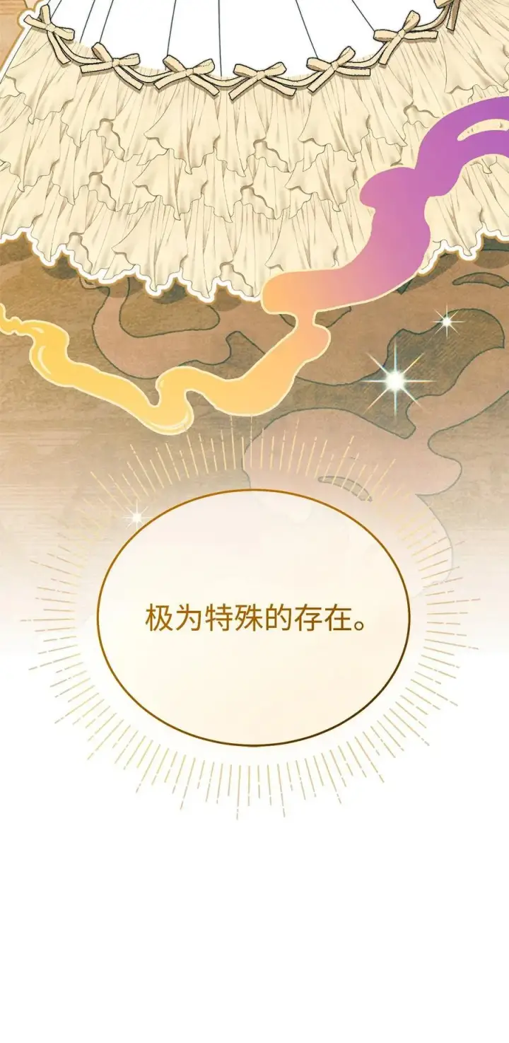 漫画《我来负责男主的福利》87 创世神话第27张图