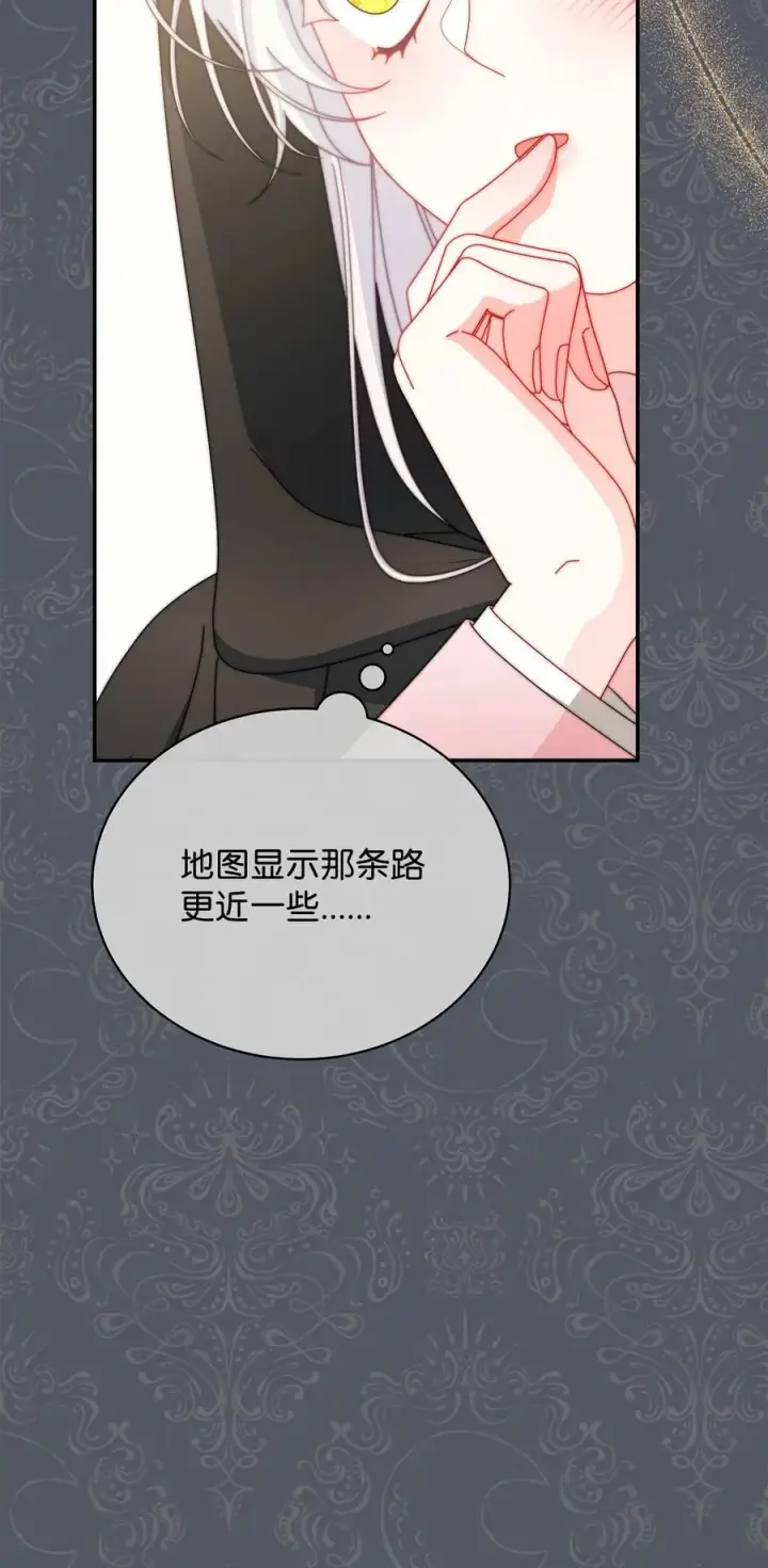 漫画《我来负责男主的福利》87 创世神话第4张图