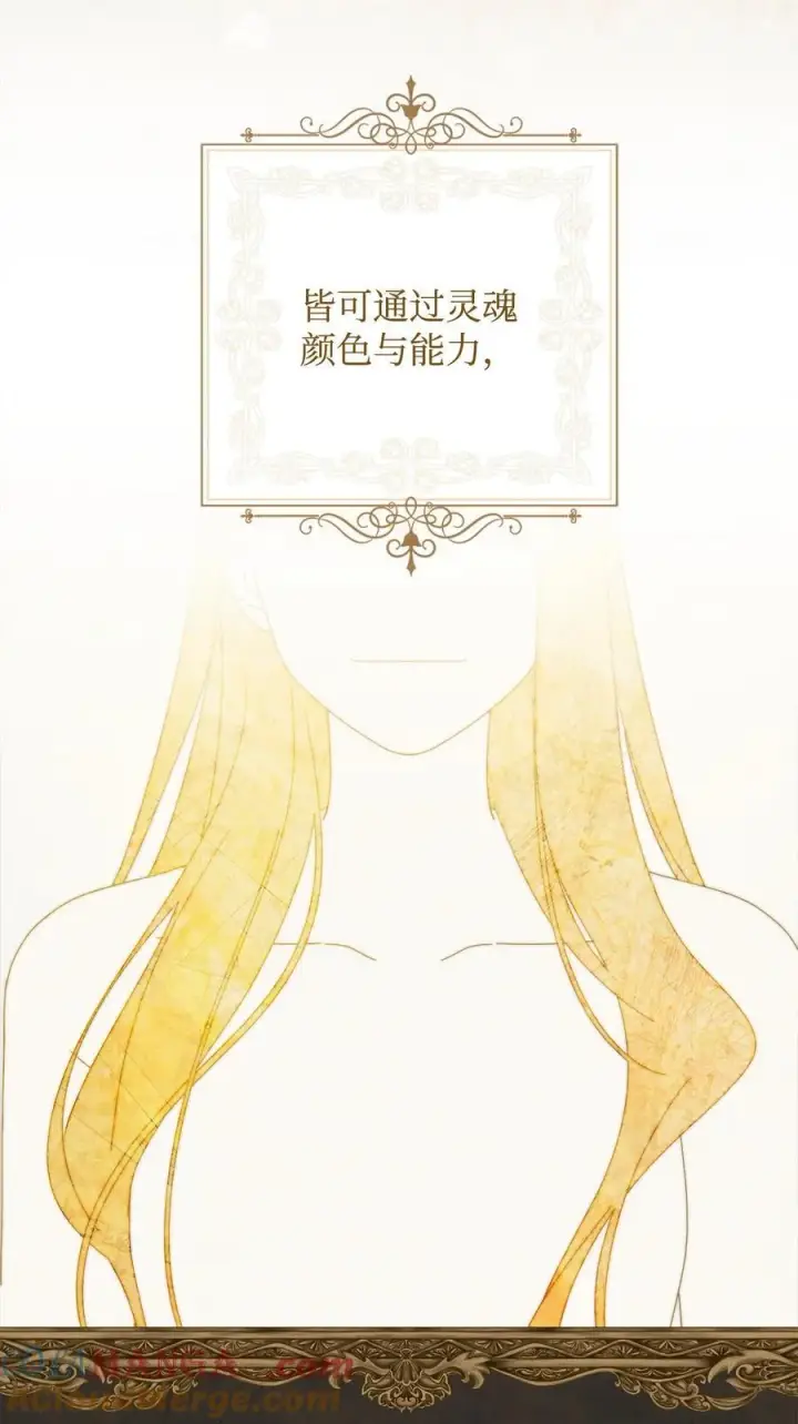 漫画《我来负责男主的福利》87 创世神话第45张图