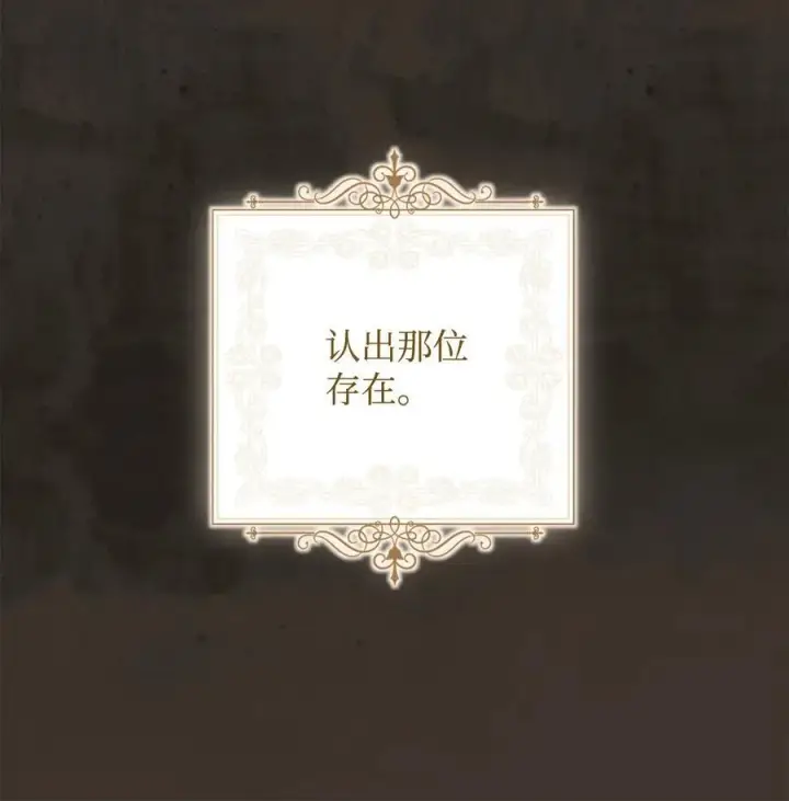 漫画《我来负责男主的福利》87 创世神话第46张图