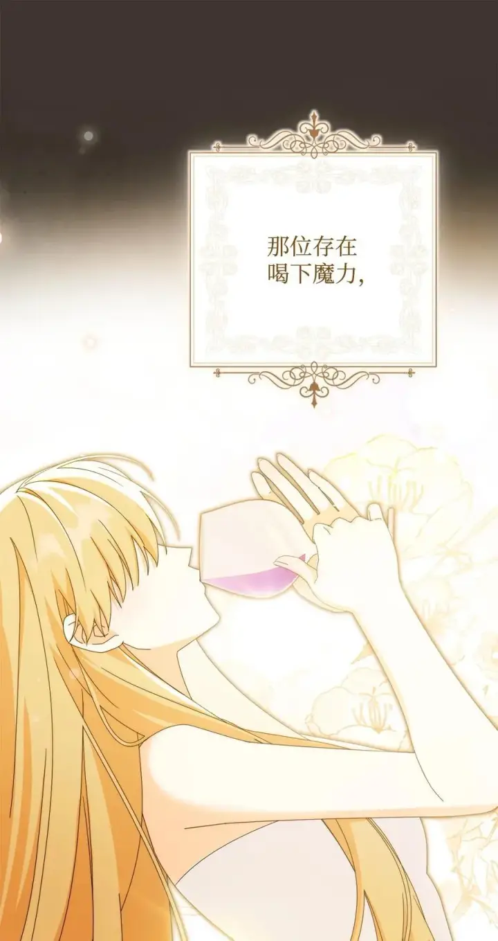 漫画《我来负责男主的福利》87 创世神话第47张图