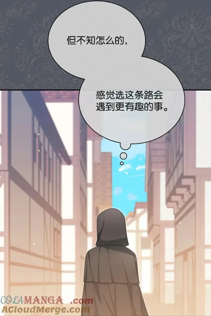 漫画《我来负责男主的福利》87 创世神话第5张图
